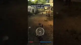#game #литпрохождение #салатлатук #прохождение #risen #и5 #rpg #аудиокнига #фэнтези #игры