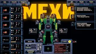 Mech Engineer | Создай своего меха