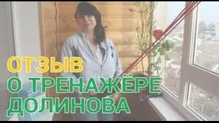 Отзыв от Марины