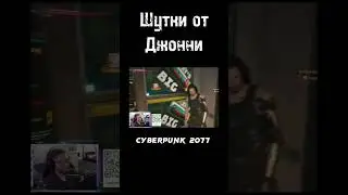 Cyberpunk 2077 Джонни 