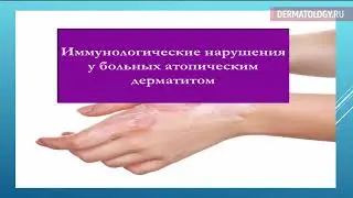 «Атопия летом»: вебинар с участием С.Ю.Петровой, эксперта дерматолога Найди своего доктора
