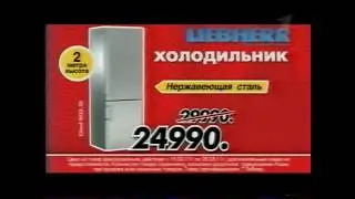 Реклама М видео 2011 сток распродажа (2 версия)