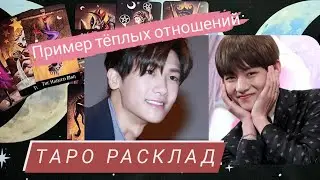 Те Хён и Пак Хен Шик | что их связывает?