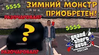 БЛАТ НОМЕРА! КУПИЛ ЗИМНЕГО МОНСТРА В БАРВИХЕ! СКОРО ОБНОВА!? барвиха обновление гта