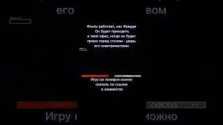 Как защищаться от аниматроников в FNABR 