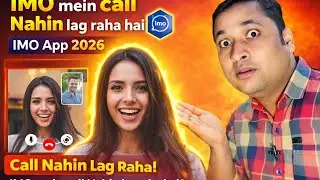 IMO mein call Nahin lag raha hai | IMO app video calling problem 2024 imo App 🔥