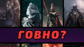 Соулс-Лайки ГОВНО?! feat. Горячий Финский Удав и WAHBL