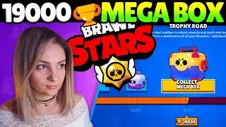 19000 Trofee (Mega Box Reward) - Brawl Stars