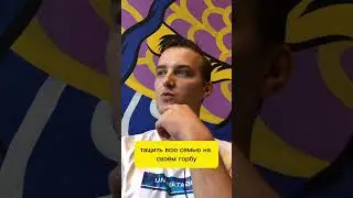 Если вы устали тянуть семью на своих плечах 🧟‍♀️