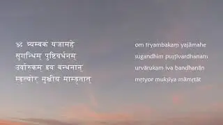 Mahamrityunjaya Mantra (108 rounds)