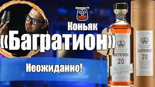 Коньяк 
