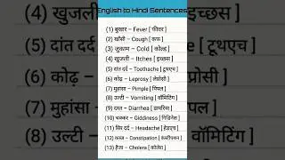 Hindi to English sentences #hindi #to #english #sentences