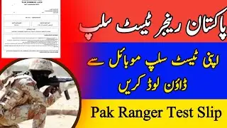 How to download Pakistan ranger roll number slip