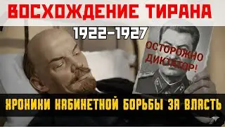 How did Stalin come to power? From 