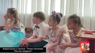 Д/С "Искорка" клип