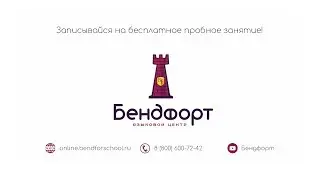 Онлайн обучение в Языковом центре Бендфорт