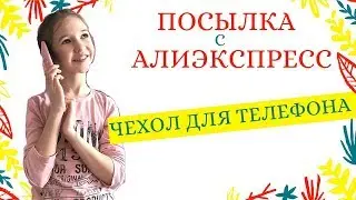 ► Посылка из Китая - Классный Чехол Единорог для телефона┇ Товары с Алиэкспресс