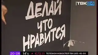 02082018 ТВК 034