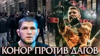Макгрегор снова Очень Жестко высказался про Дагестанцев