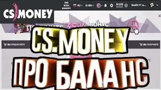 How to top up, spend balance on CS MONEY! All about balance (Improved Updated guide in description!)