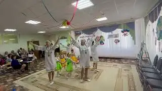Танец 