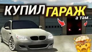 КУПИЛ НОВЫЙ ГАРАЖ в КАР ПАРКИНГ! Кар Паркинг Реальная Жизнь!