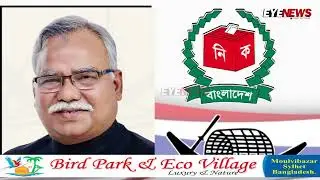 সিলেট বিভাগের মন্ত্রী ও প্রতিমন্ত্রী যারা হলেন | Eye News