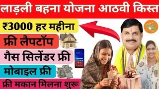 CM शिवराज सिंह LIVE लाड़ली बहना सम्मेलन श्योपुर | लाड़ली बहनों को दी सौगात | Ladli Bahan Yojna 7kist