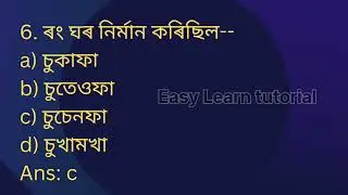 Important questions for #apsc #education #assampolice #competitive