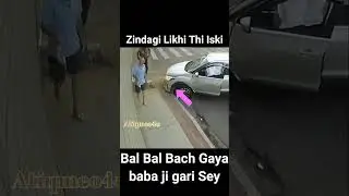Baba Ji Bal Bal Bach Gaye Gari Sey || Short Videos