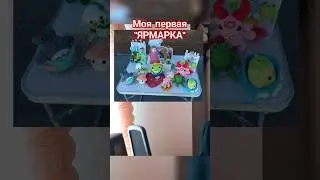 Игрушки за 10 грн 🙀 