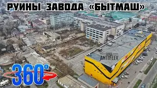 Мелитополь - руины завода «Бытмаш» («Старт»)