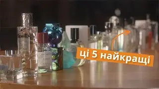 РЕЙТИНГ моїх літніх ароматів
