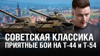 СОВЕТСКИЕ СТ ЕЩЁ АКТУАЛЬНЫЕ ТАНКИ ДЛЯ РАНДОМА В 2025? ● 