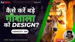 कैसे डिजाइन करें बड़े गौशाला? — 330–350 गाय क्षमता | Full Step-by-Step Guide | Rupesh range