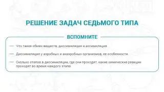 С5   Решение задач шестого типа