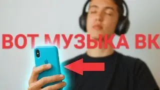 ХВАТИТ: Царский ВК больше не нужен!