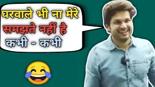 Jaideep sir😅 ने बतायी😱 अपनी मम्मी की funny 😅 habits 😜 || Jaideep sir🤣 funny video 😅🤣 || Jaideep sir