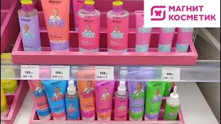 НОВИНКИ KLAVA COCA ORGANIC KITCHEN в Магнит Косметик