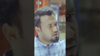 আমাকে দেখে কি আপনার ভিক্ষুক মনে হয়! নাটক: ভাই প্রচুর কবিতা ভালবাসে #cdchoice #banglanatok