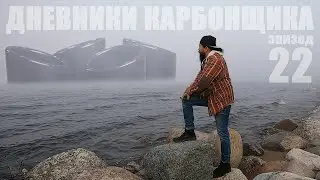 Дневники Карбонщика. Ремонт карбонового выхлопа | Эпизод №22