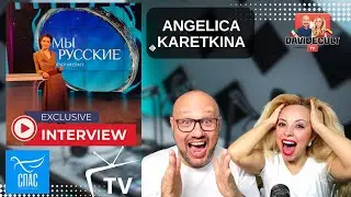 Прямая трансляция: Davidecult интервью с Анжеликой Кареткиной, журналистом канала 'Спас