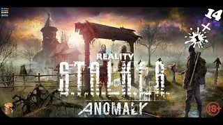 STALKER REALITY Anomaly Погуляем после работы по Зоне ! 🔞