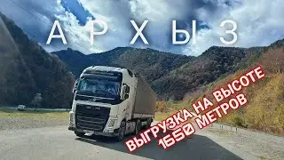 По дороге в горы /ЧАСТЬ 1 Архыз .Северный Кавказ