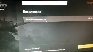 Word of Tanks не перестаёт удивлять бан в бою пункт 1 раздел 16