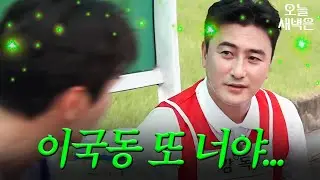 언제까지 싸우실 거예요?｜뭉쳐야 찬다 2｜JTBC 230702 방송