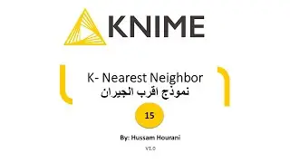 15 K Nearest Neighbor نموذج اقرب الجيران