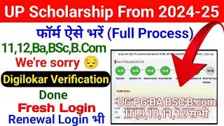 Up Scholarship 2024-25 Apply | Up Scholarship 2024-25 Apply Ba BSc | Up Scholarship We're sorry