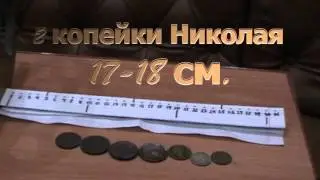 Металлоискатель 