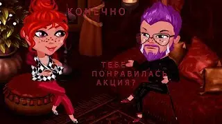 ~прохождение акции) | игра аватария